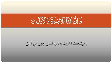 092 Surah Al Layel -- Khalil Husari سورة الليل - خليل الحصري