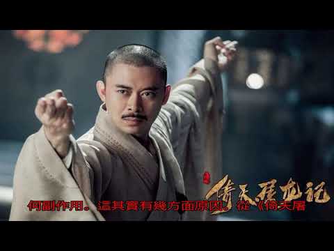 此人是金庸小說中唯一能練通少林72絕技不受反噬的人_張無忌