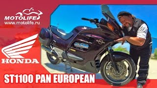 HONDA ST1100 PAN EUROPEAN