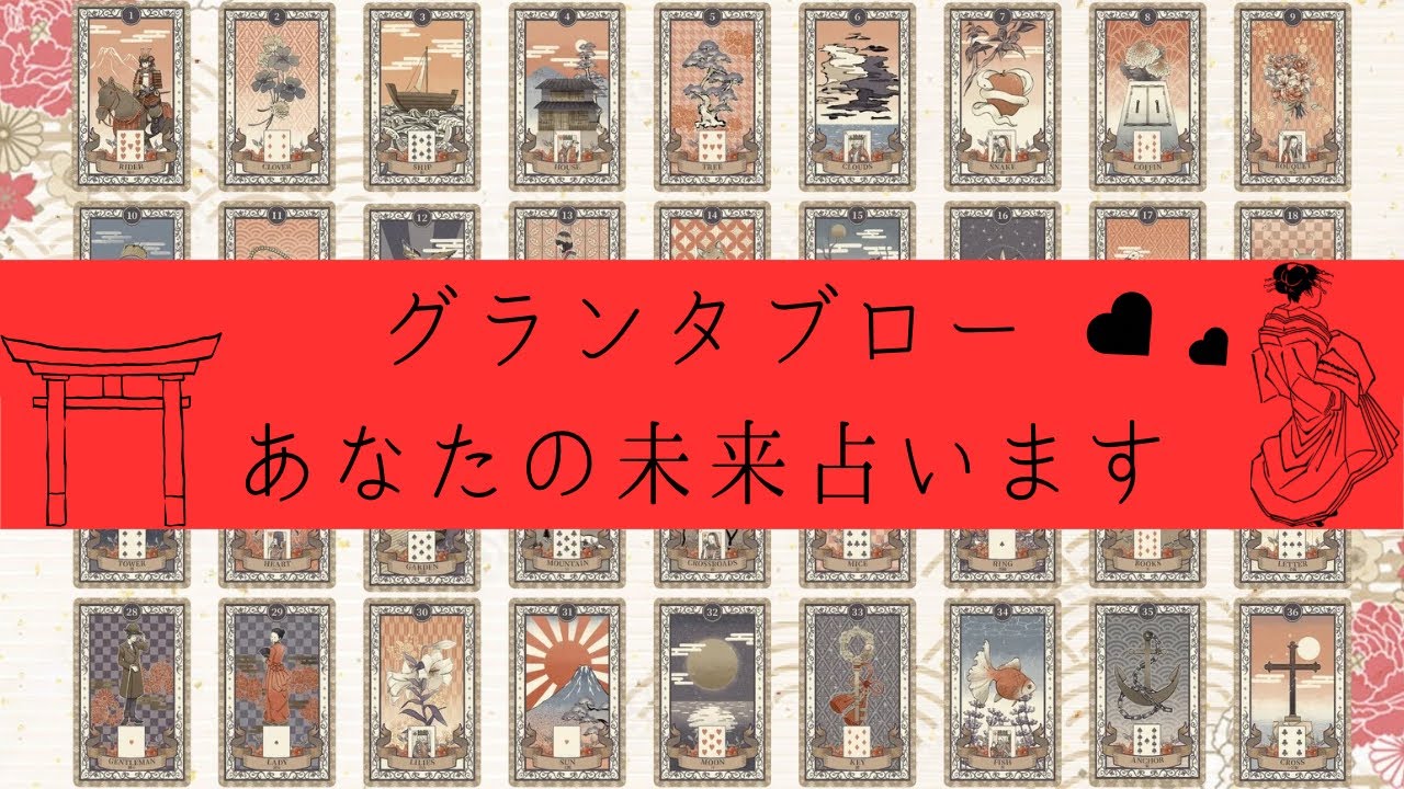 ⛩グランタブロー⛩