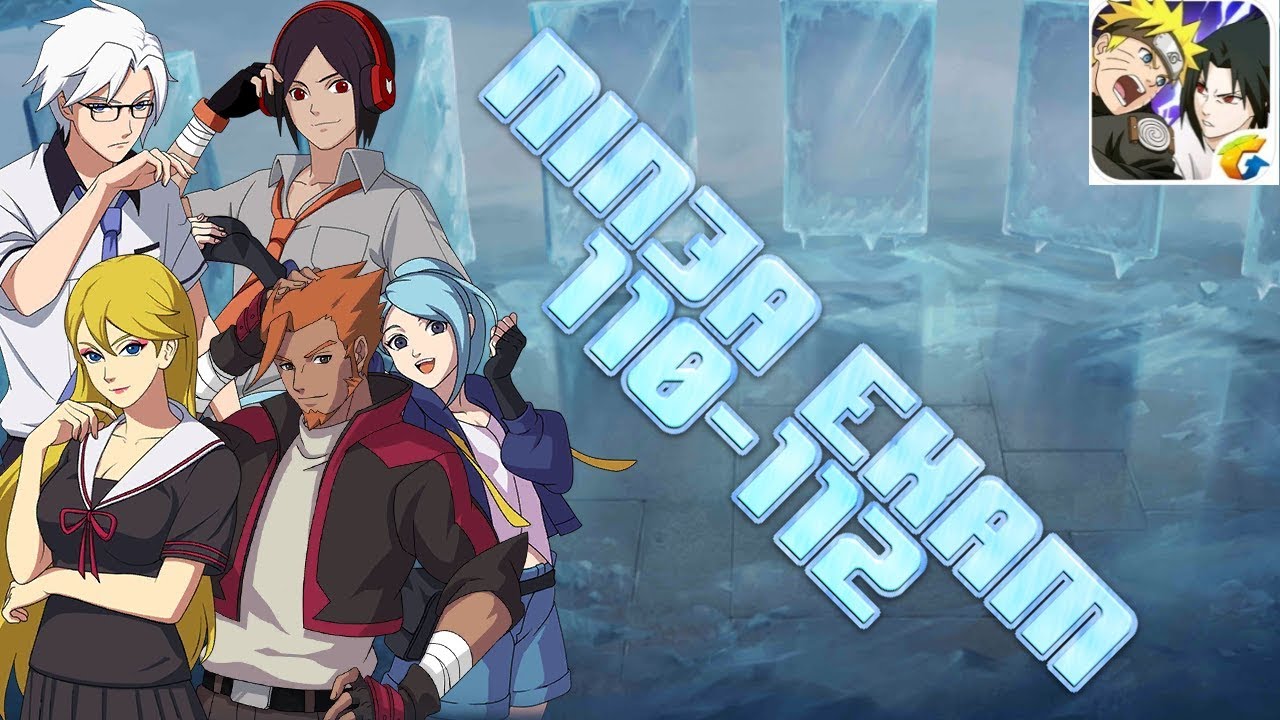 Naruto Online Mobile : Ninja Exam 110-112 (Guide)
