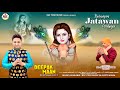 Deepak maan  sohniyan jatawan waleya  latest devotional songs 2023  bsc yogi music