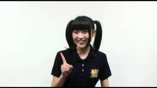 SUPER☆GiRLS 前島亜美からのお願いコメント