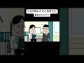 5兆円稼いだけど余命1日と宣告されたやつ#アニメコント#アニメ#コント#おすすめ