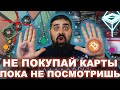 НЕ Покупай карты для МАЙНИНГА пока не посмотришь