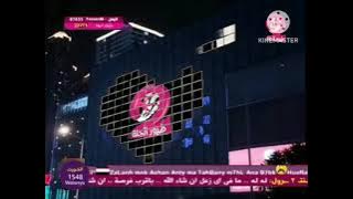 فاصل مكتب قلوب قناة طيور الجنة 2 قديم 2015 بمساعدة عمر السعدون