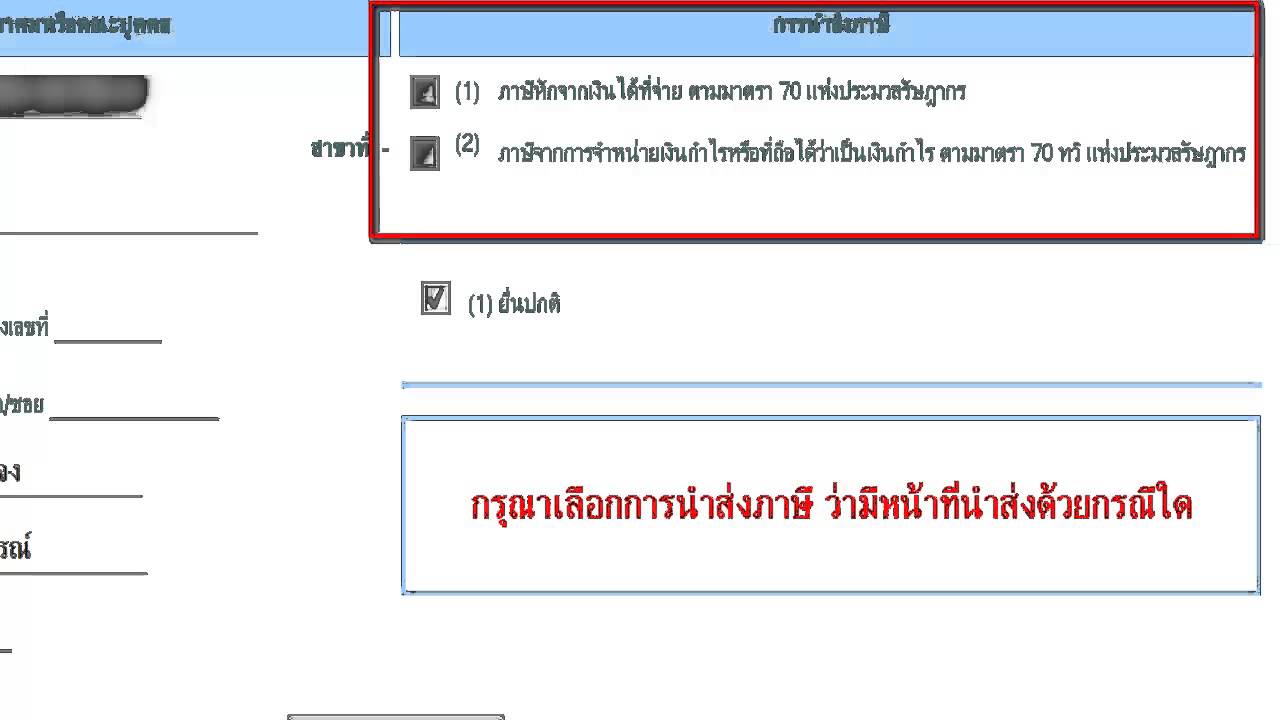 การยื่นแบบ ภ.ง.ด.54 ผ่านอินเทอร์เน็ต