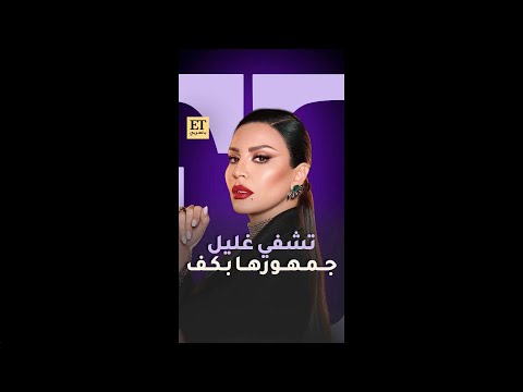 أمل بوشوشة تشفي غليل جمهورها بـ كف في مسلسل المهرج 