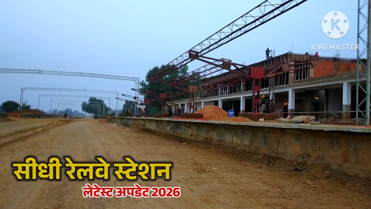 Rewa Sidhi Railway line New Update 2026 | सीधी रेलवे स्टेशन का निर्माण कार्य