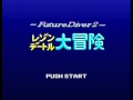 【FC音源】 famitrackerで FD2~レゾンデートル大冒険~ (でんぱ組.inc) 【耳コピ】