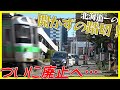 【ついに廃止へ】北海道最強の開かずの踏切を観察！【札幌・苗穂】