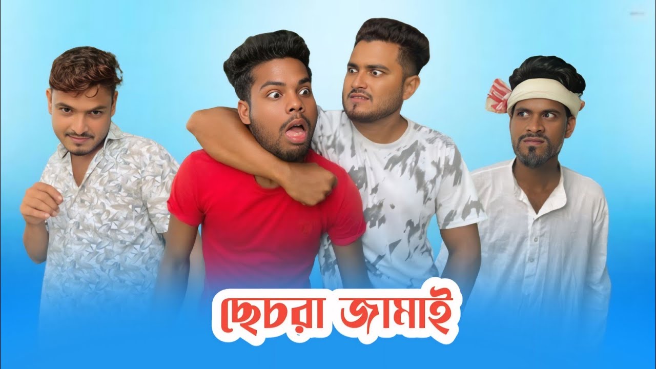 ছেচরা জামাই 😂 | New Funny Video | Nikhil | Azidur | Golpor Adda
