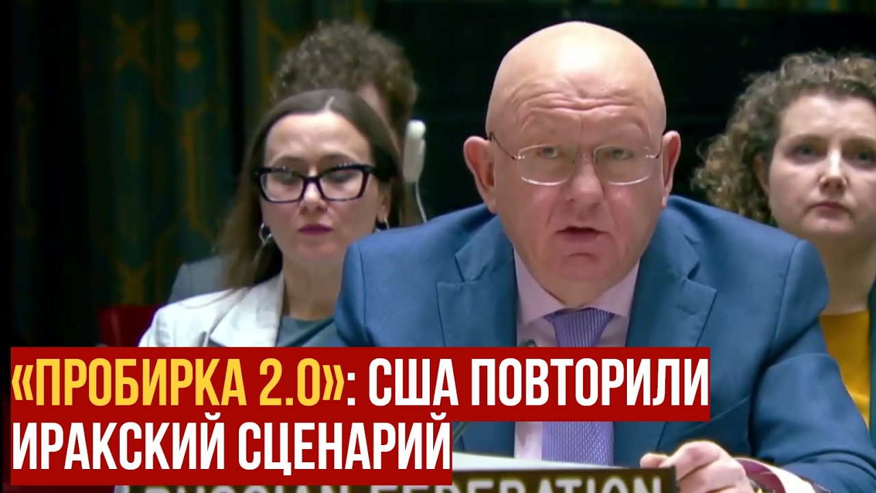 «Им не нужна была дипломатия»: Небензя разнёс США и Израиль за удар по Ирану
