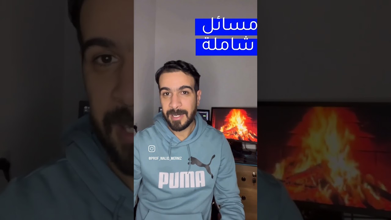 واخييييييييرا ....الدورة المنتظرة لتلاميذ شعبتي رياضيات و تقني رياضي.