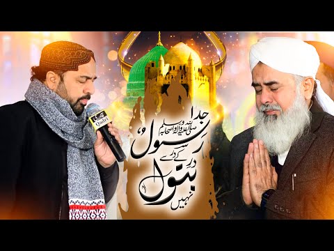 New Manqbat 2025 Juda Rasool ﷺ Ky Dar Se Dar E Batool Nahi Ahmed Ali Hakim