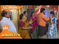 Vanathai Pola - Ep 443 | 31 May 2022 | Tamil Serial | Sun TV