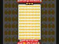 😱इसे डूड करके दिखाओ😱#shorts #trendingshorts #emoji #skgshah929 #shortsviral #youtubeshorts #ytshorts