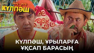 картинка: Құдай бізге көмектесіп жатыр | Зың-зың Күлпәш | Зын Зын Кулпаш