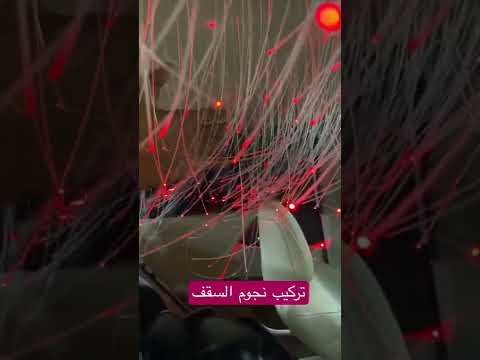 تركيب نجوم الروز