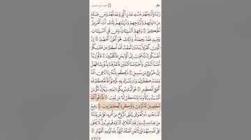 صفحة ٤٦٨ سورة غافر الشيخ سعد الغامدي