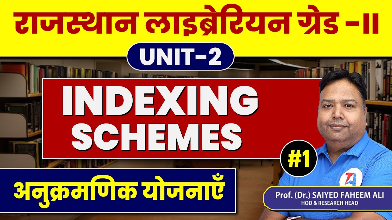 राजस्थान लाइब्रेरियन ग्रेड II | Indexing Schemes, अनुक्रमणिक योजनाएँ | Part 1