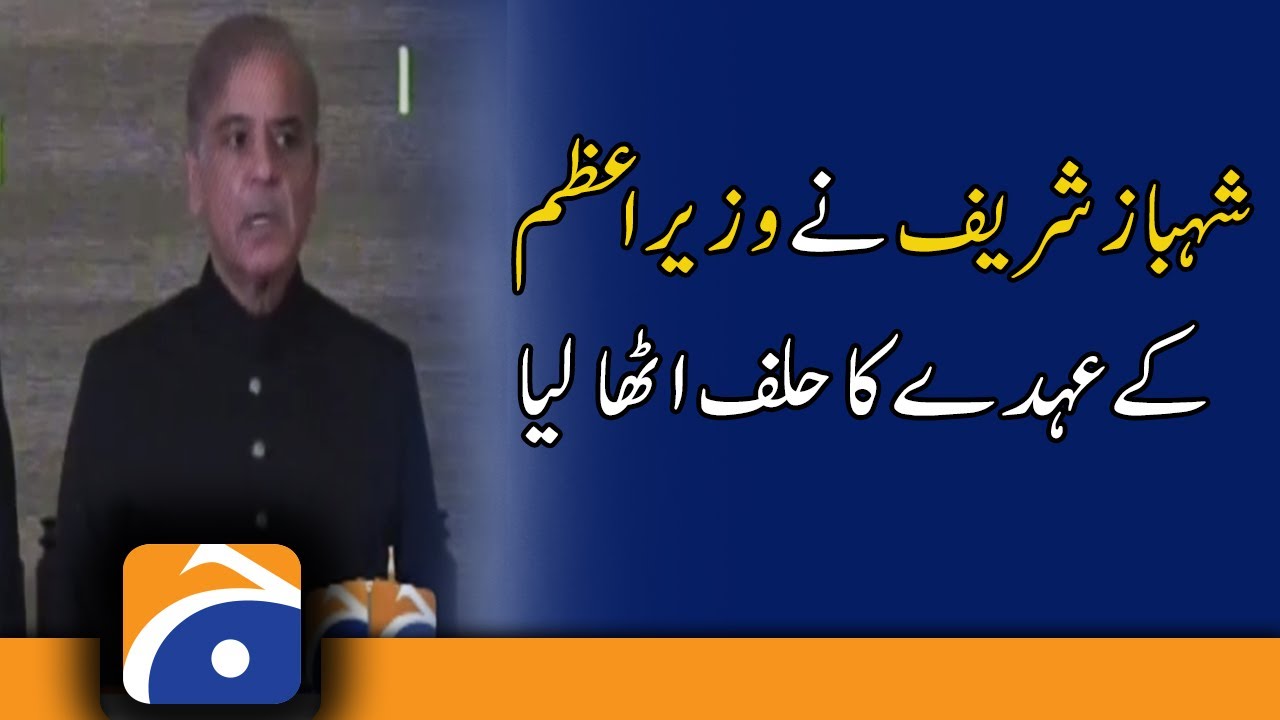 Breaking News: Shehbaz Sharif takes oath as prime minister of Pakistan