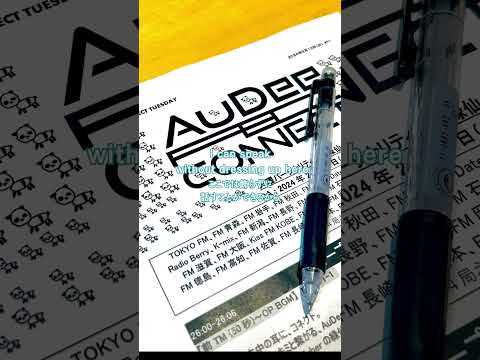 新曲「リコネクト」JFN系列 全国34局ネット『AuDee CONNECT』火曜日テーマソング #緑仙 #イタダキマスノススメ #shorts