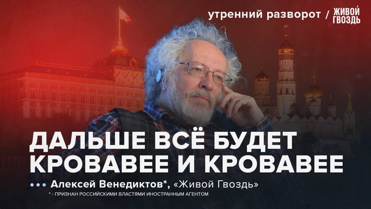 Переговоры замерли. Запрет мультивиз россиянам. Путин готовит приемника? Венедиктов*: УР