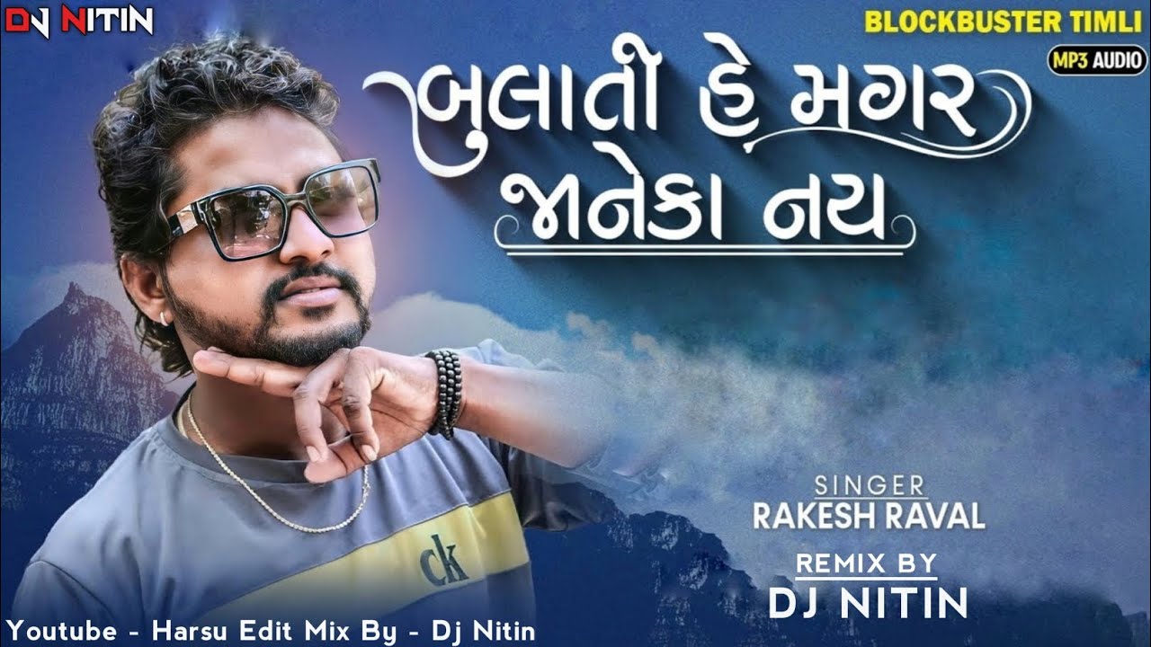 BULATI HE MAGAR JANE KA NAY RAKESH RAVAL || LOFI 2023 DJ REMIX [ DJ ...