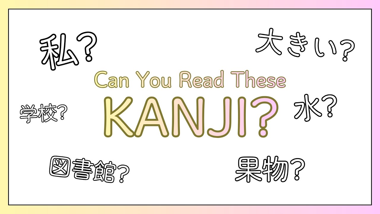 Kanji Reading Practice #1 | Easy, Medium, and Hard Level | Test Your Kanji Skill in 5 Seconds