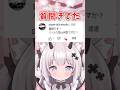 パンツの色?#猫魔しろあ #vtuber #おすすめ #おすすめにのりたい