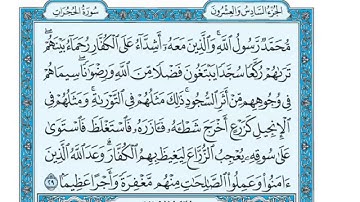 سورة الفتح ياسر الدوسري  www qoranet net