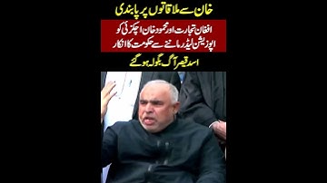 PTI Asad Qaiser Press Conference About Imran Khan Meeting