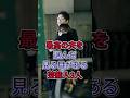 最高の夫を選んだ見る目がある芸能人3人 #芸能人 #fyp #安倍なつみ #菅野美穂