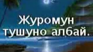 Достук же суйуу