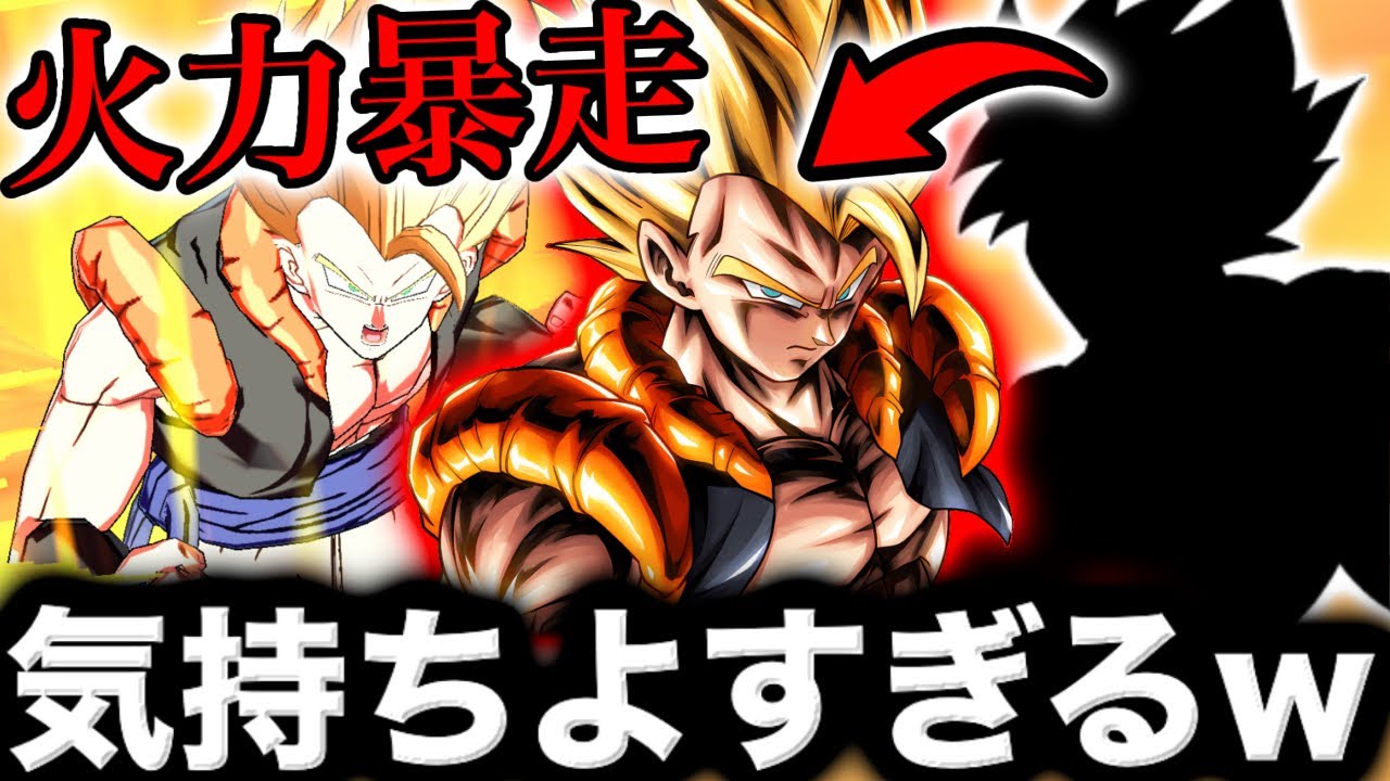 【クリティカル暴走】みんな大好きなあのキャラを経由した合体ゴジータが気持ちよすぎるwww【ドラゴンボールレジェンズ】【DRAGONBALL LEGENDS】【ゲーム実況】【レジェンズフェスティバル】