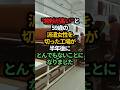 派遣切りをした工場にとんでもない結末…！ #工場長 #感動