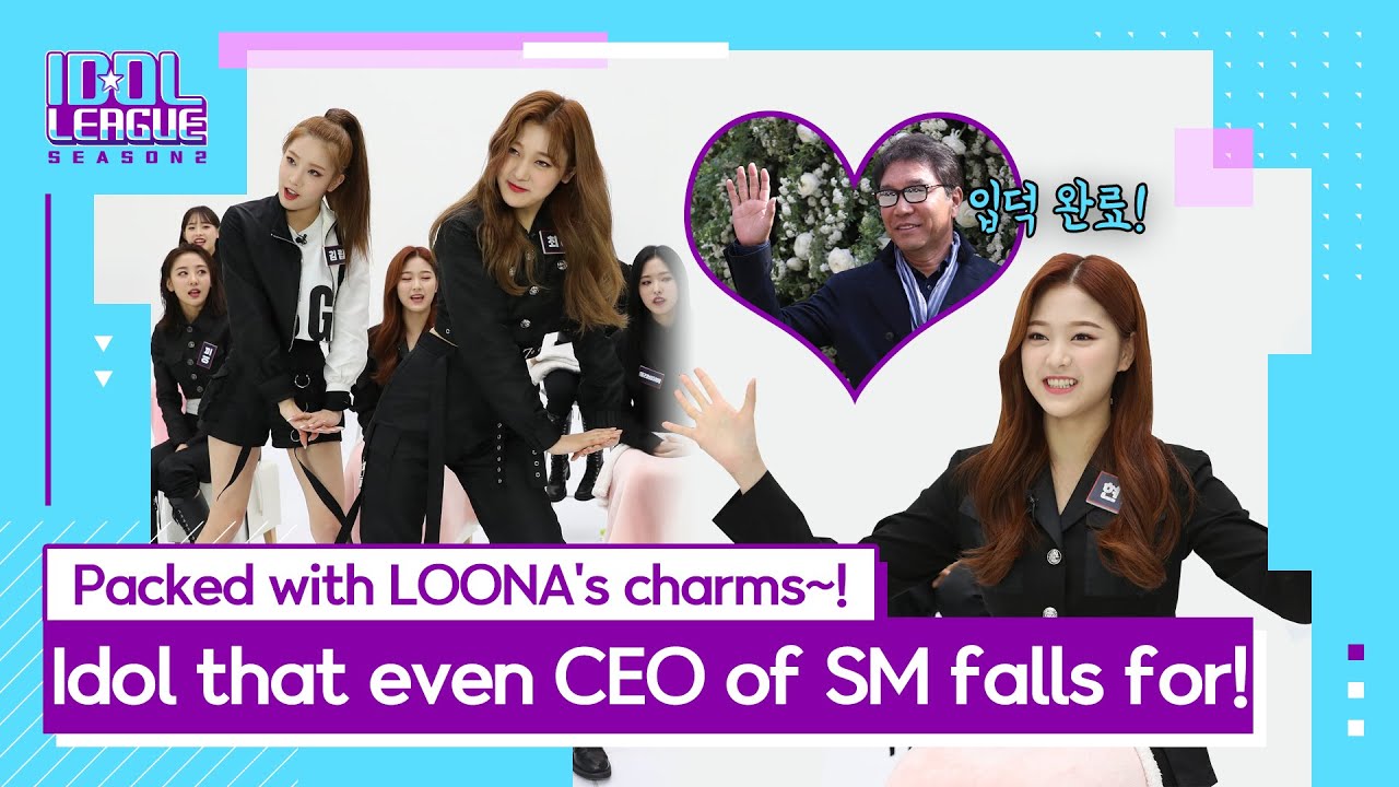 [IDOLLEAGUE EP.1]Idol that even CEO of SM falls for!( 우리가 바로 스엠 회장님도 입덕한 아이돌이라구!!)