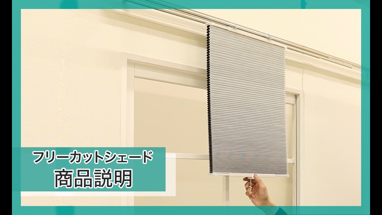 未使用　ハニカムシェード　ホワイト　119.5×129 空気の層で熱を通しにくい】ハニカム構造のシェード(PE2 ホワイト