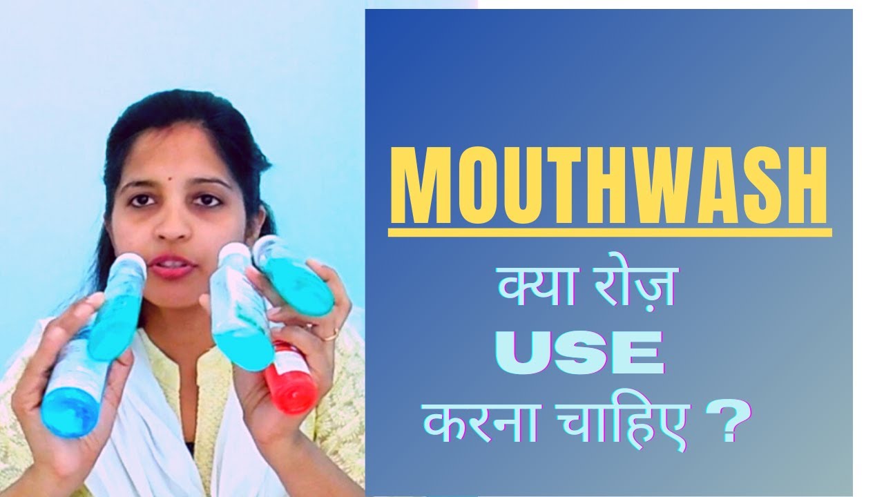 How to use Mouthwash Benefits & Side Effects Should it be used