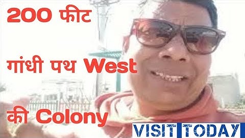 200 feet Gandhi path West ☎️9057293884 Vaishali Nagar Jaipur | ⭐ Plots For Sale