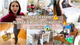 Вынесли всю кухню!!