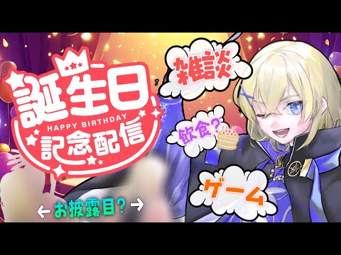 【誕生日記念＆周年記念】賢者レージ5周年！！ お披露目ありの雑談とかいろいろ配信！ 賢者レージ の雑談神殿(部屋)　EX