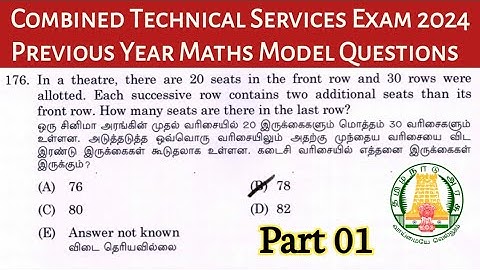 Part 01 | Tnpsc Maths PYQs Analysis | Combined Technical Services Exam 2024
