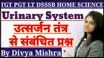 उत्सर्जन तंत्र से संबंधित वस्तुनिष्ठ प्रश्न || TGT PGT HOME SCIENCE CLASSES BY DIVYA MISHRA