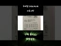 구매일:2026.04.08 자동2번 #로또 #자동 #1219 #로또분석 #대박
