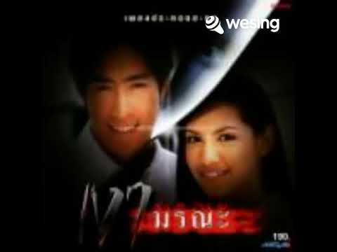 เงา (ost.เงามรณะ)