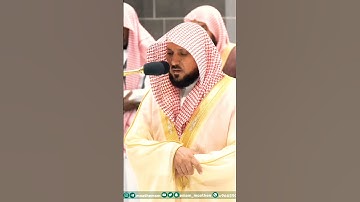 تلاوة نادرة جداً تبكي السامعين💔 لفضيلة الشيخ د. ماهر المعيقلي || وأصحابُ الشمالِ ما أصحابُ الشمال