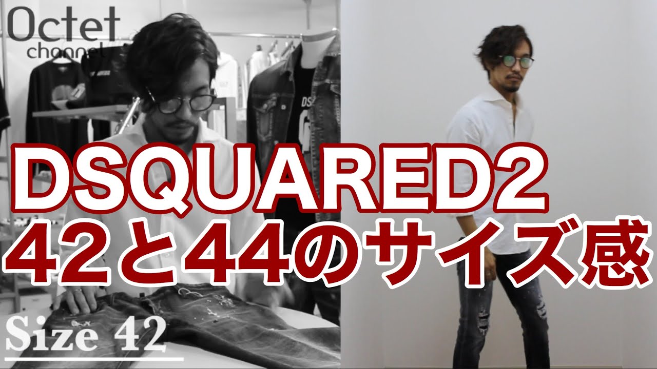 DSQUARED2 サイズ44ディースクエアード