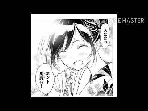 彼女お借りします水原千鶴名シーン